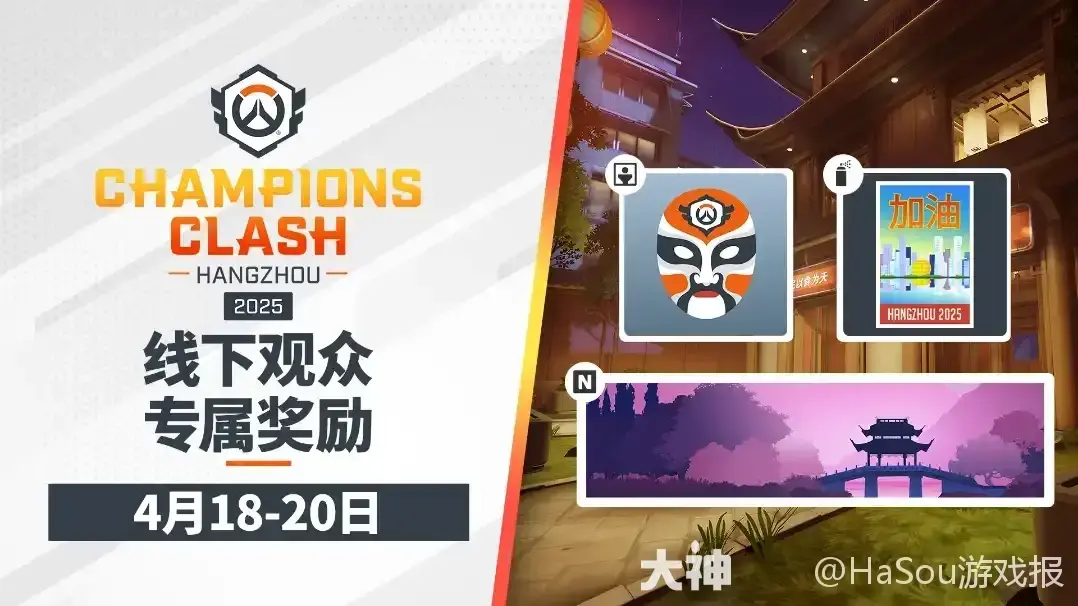 守望先锋国服净化行动：共建健康游戏环境，玩家反馈积极-中欧电竞