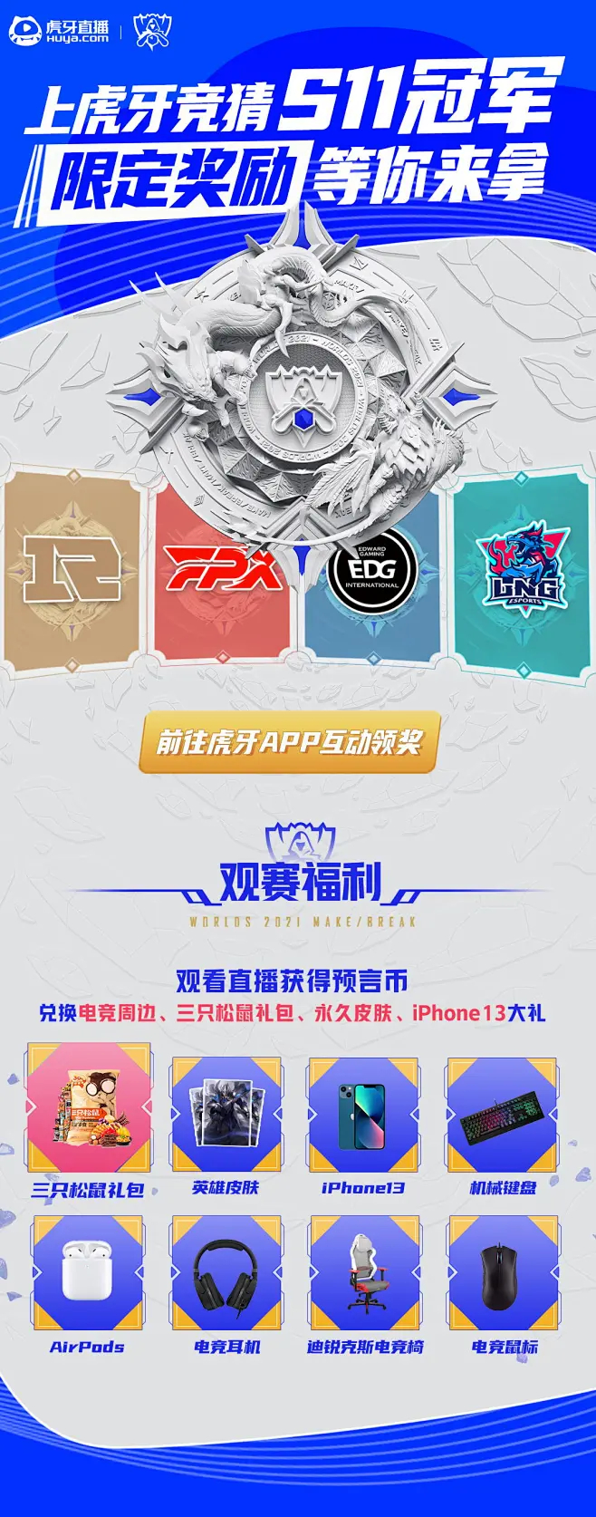 T1成为LCK四号种子,全球总决赛小组赛LPL四号种子前景堪忧