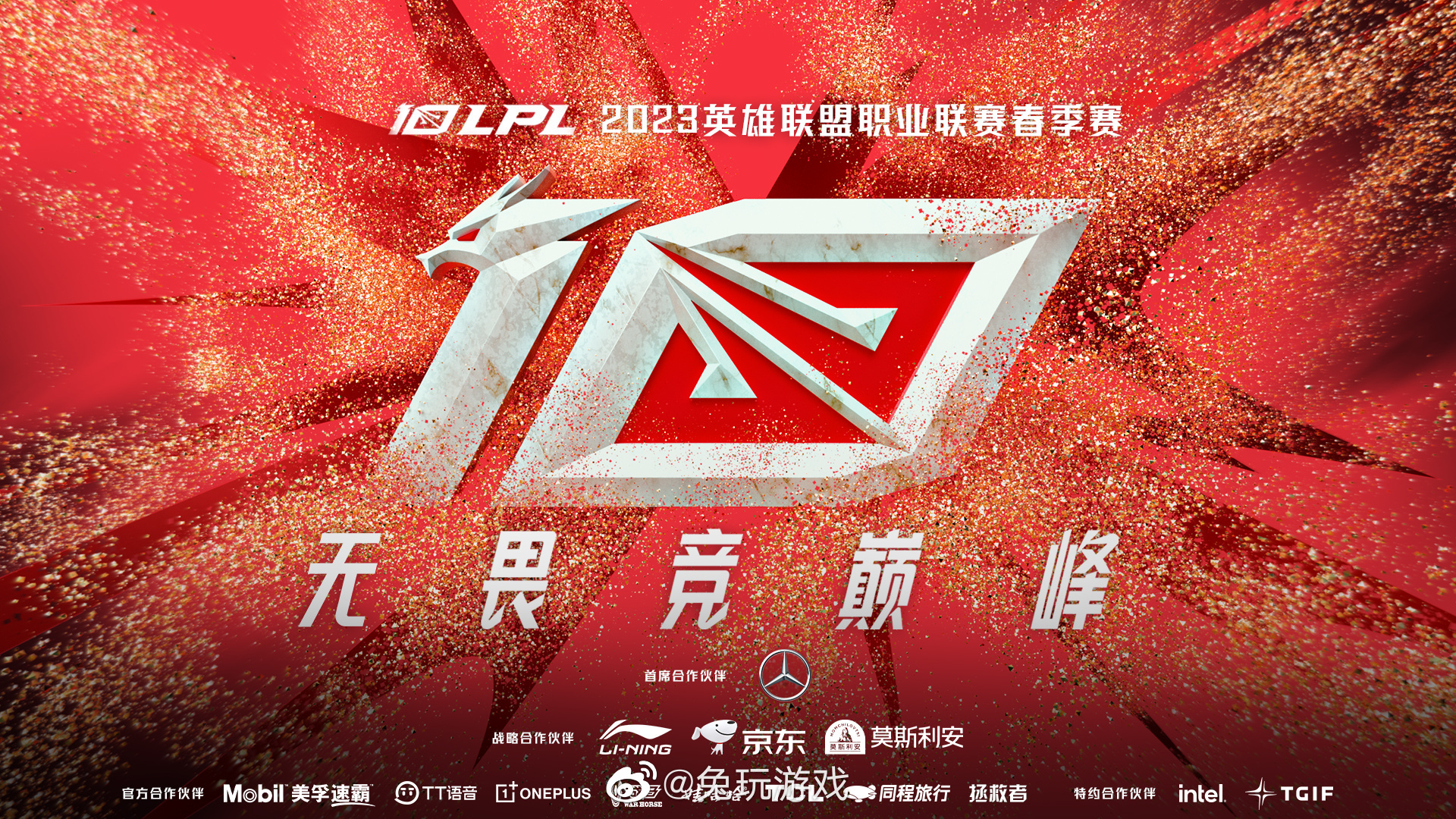 S15LOL全球总决赛黑马预警：LEC主场作战的G2与FNC不容小觑